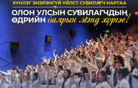 Мэндчилгээ