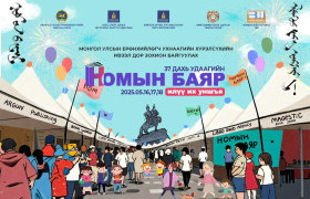Энэ сарын 16, 17, 18-нд Үндэсний номын баяр болно.
