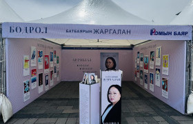Б.Жаргалан гишүүн "Бодрол" бүтээлээрээ Номын баярт оролцож байна
