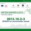 “Ногоон Барилга 2015” үзэсгэлэн яармаг