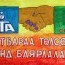 Б.Дэлгэрсайхан: Багануур-Дорноговь чиглэлд тавих хоёр хэлхээ дамжуулах шугамын ажил хэзээ эхлэх вэ?