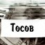 Б.Бат-Эрдэнэ: Томоохон стратегийн орд газруудын үр шимийг зөв ашиглах хэрэгтэй
