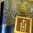 Эрдэнэсийн сангийн тухай хуулийн шинэчилсэн найруулгын төслийг өргөн мэдүүллээ
