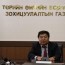 Төрийн хэмнэлтийн тухай хуулийн төслийг хэлэлцлээ