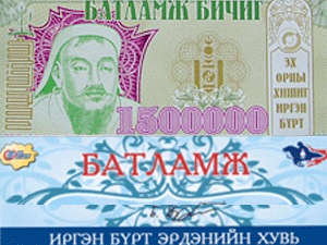 Хүний хөгжил сангаас ирэх онд иргэн бүртээ хишиг, хувь хүртээнэ