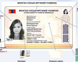 Цахим иргэний үнэмлэхийг зургадугаар сарын 11-нд хэвлэж дуусна