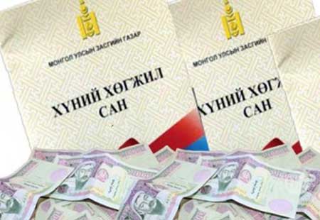 Хүний хөгжил сангийн 21,0 мянган төгрөгийн үлдэгдлийг олгож эхэллээ