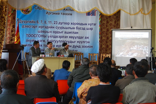 Тоосгоны үйлдвэрийг нүүлгэн шилжүүлэх тухай хэлэлцүүлэг...
