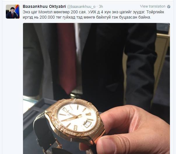 О.Баасанхүү: Дөрвөн гишүүн 200 сая төгрөгийн үнэтэй цаг зүүдэг