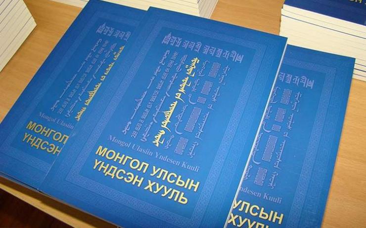 Монгол Улсын үндсэн хуульд бусад хуулийг нийцүүлэх тогтоолыг батлав