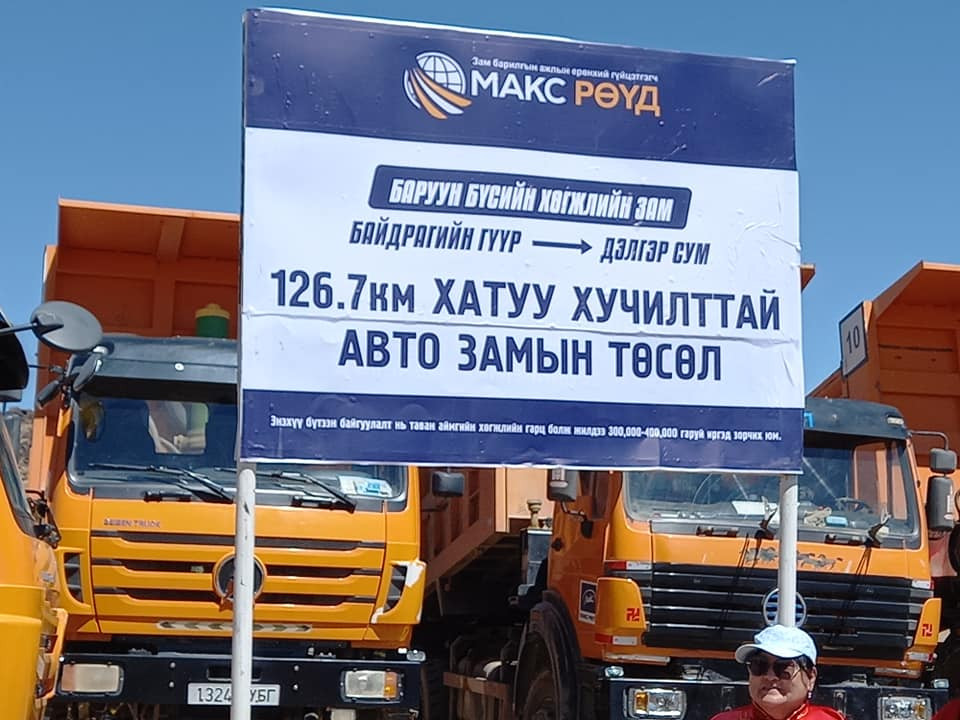 Байдрагийн гүүр-Алтай чиглэлийн 60 км хатуу хучилттай замын хөдөлгөөнийг нээлээ