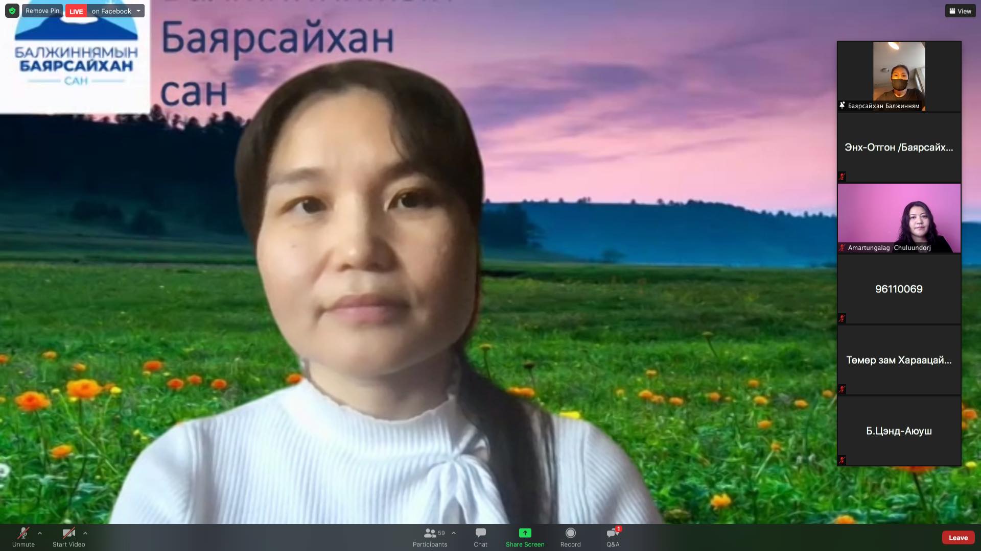 Балжиннямын Баярсайхан сангаас “Үерхэл, нөхөрлөлийн семинар”-ыг амжилттай зохион байгууллаа
