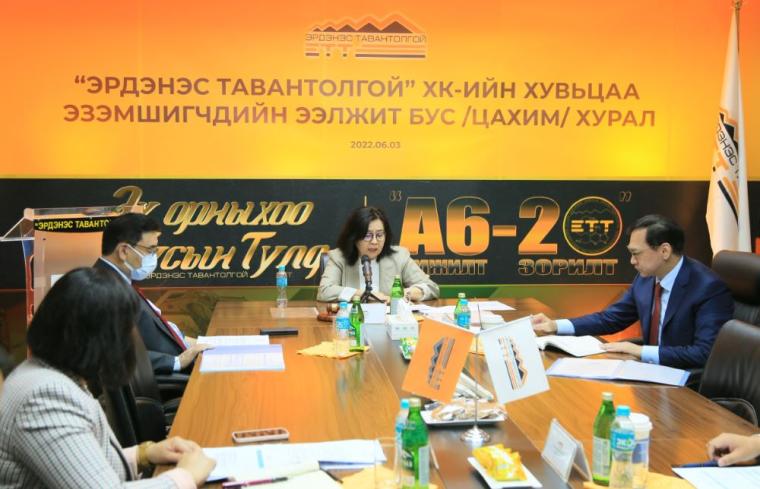 "Эрдэнэс тавантолгой" ХК-ийн хувьцаа эзэмшигчдийн ээлжит бус хурал боллоо