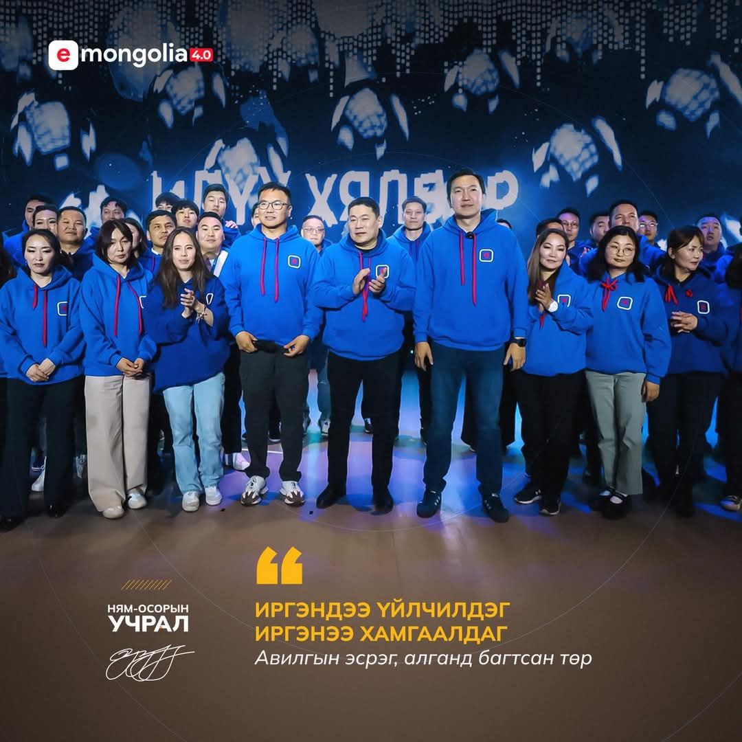 E-Mongolia платформ 2 сая дахь хэрэглэгчээ угтан авлаа