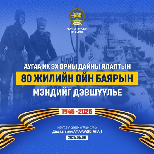 МЭНДЧИЛГЭЭ