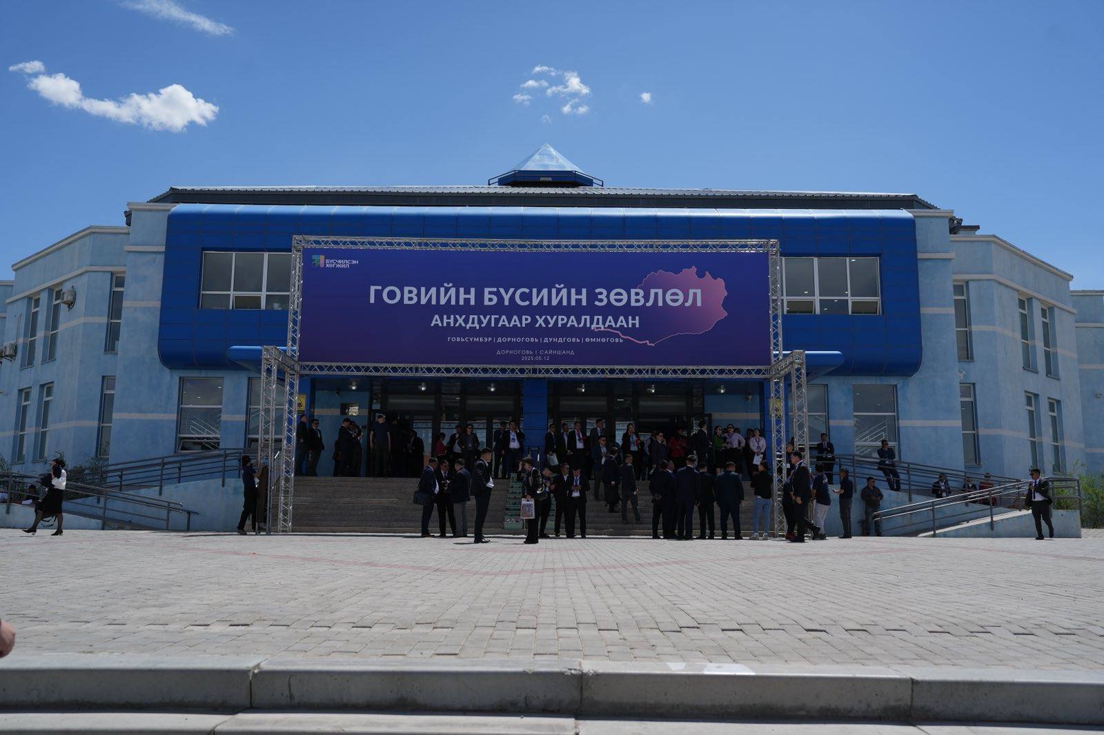 Говийн бүсийн "Дата төв" Өмнөговь аймагт байгуулагдана